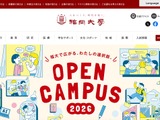福岡大学の委託先ノストラムに不正アクセス、攻撃者のサイト上に窃取したデータを公開する旨の告知 画像