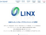 日本テレネットにランサムウェア型サイバー攻撃、データが外部に転送された痕跡は検出されず 画像