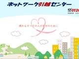 ネットワークジャパンにランサムウェア攻撃、復旧と引き換えに暗号資産を要求する文書を設置 画像