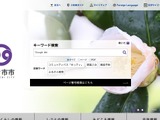 野々市市職員が戸籍謄本を閲覧・印刷、減給処分に 画像