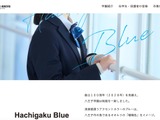 八王子学園にランサムウェア攻撃 画像
