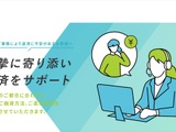 ファーストの会員ページに不正アクセス、債務の状況が漏えいした可能性 画像