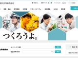 日産化学への不正アクセス、システムで不審な活動を検知し発覚 画像