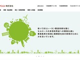 オーミケンシへのランサムウェア攻撃、リークサイト上に社名等が掲載されるも盗取されたとされる実データは公開されず 画像