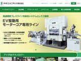 アイダエンジニアリングに不正アクセス、アジア拠点における決算手続に遅延 画像