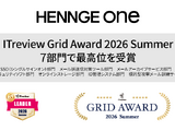 HENNGE One 「ITreview Grid Award 2026 Summer」 7 部門で最高位 Leader 受賞 画像