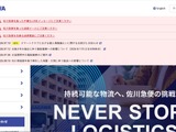 佐川急便「スマートクラブ」でシステム不具合、配達予定通知メールの一部で本来と異なる顧客情報を表示 画像