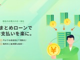 キャネット（京都市）ホームページ内マイページへの不正アクセス、債務状況や金融機関口座情報が漏えいした可能性 画像