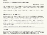 警視庁からの連絡で発覚 ～ K9ナチュラルジャパンに不正アクセス 画像