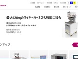 ADサーバ上のデータが外部へ転送されたと判断 ～ 精電舎電子工業にランサムウェア攻撃 画像