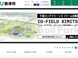 停職処分 ～ 消防士長31歳が不正アクセスし人事関連内部情報閲覧 画像