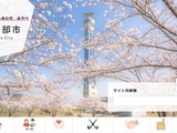 停職1ヶ月 ～ 市職員が飲食店関係者に関する市税等の情報を口外 画像