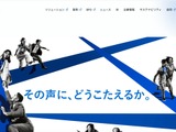 「東京アプリ」の運営に係るコールセンター業務で1名の個人情報漏えい 画像