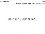 調査データの加工や転用 ～ 大和ハウス工業子会社が受託した地盤調査業務で不適切行為 画像
