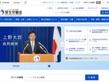 以前に発送した宛名ラベルを誤って貼付 ～ 行政文書の開示に係る関係書類の誤送付 画像