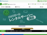 「スマイルサーバ」で不正アクセスの痕跡、復旧までに長期間を要する見込み 画像