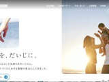 象印マホービンの台湾連結子会社に不正アクセス、連結業績に与える影響は軽微 画像