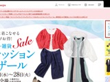 ジェイアール東海高島屋のアルバイトスタッフ管理システムに不正アクセス 画像