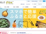 メディア4u の SMS 送信システムへのサイバー攻撃、館山市を装った不審な SMS に注意を呼びかけ 画像