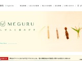 「ファインオンラインショップ」に不正アクセス、912件のカード情報が流出 画像