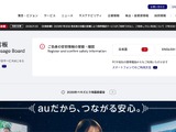 KDDI の ISP 事業者向けメールシステムに不正アクセス、総務省が行政指導 画像