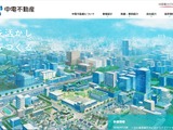 名鉄協商へのランサムウェア攻撃、中電不動産の顧客情報 約4,000件が漏えいした可能性 画像