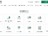 杉並区が郵便宛名ラベルに「国籍」を記載 ～ データ出力時の項目選択誤り 画像