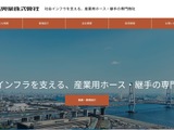 丸高興業にランサムウェア攻撃、少なくとも1.5GBのデータが漏えいした可能性 画像