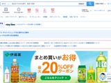アスクルへのランサムウェア攻撃、外部への漏えいの可能性を否定できない個人情報を追加で特定 画像