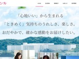 セシール、再発防止のため業務委託先の見直しを完了し選定基準と管理も強化 画像