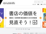 連絡先情報が窃取されフィッシングメール大量送信 ～ 取引先を偽装したフィッシングメールのリンクを講談社社員がクリック 画像