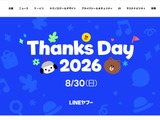 LINE GAMEでユーザー内部識別子を外部の広告ツールに送信、総務省から行政指導 画像