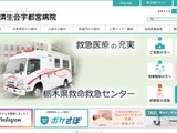 宇都宮病院職員の患者情報利用による別医療機関のダイレクトメール郵送、調査の結果 直接的金銭的利益の受領が無いことを確認 画像