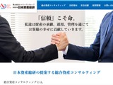 青山財産ネットワークスの日本資産総研へランサムウェア攻撃、1 ％未満のデータ量が外部に送信された可能性 画像