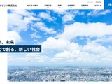 セントラルコンサルタント コーポレートサイトに不正アクセス、お問い合わせフォームの情報が漏えいした可能性 画像