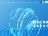 藤倉コンポジットのメールアカウントに不正アクセス、すべての受信メールを社外の不明なメールアドレスに転送 画像