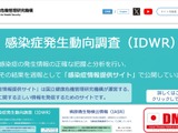 国立国際医療センターで心機能の検査機器付属のハードディスク紛失 画像