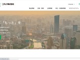 ニデック 台湾子会社にランサムウェア攻撃、ダークウェブ上でフォルダ・ファイル名のリストの一部を公開 画像