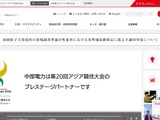 中部電力の一部のシステムに不正アクセス、第三者機関からの情報提供で発覚 画像