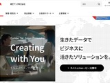 手順書に管理者権限を有するアカウント情報を誤記載 ～ 東芝テックの「ShopCraft」で他のユーザーの情報が閲覧可能に 画像