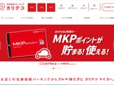 名鉄協商にランサムウェア攻撃、カーシェア「カリテコ」の顧客情報が漏えいした可能性 画像