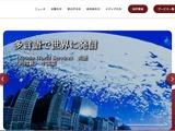 共同通信社の職員アカウントが第三者に不正利用された可能性、外部から情報提供があり発覚 画像