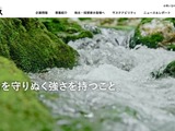 ナイスのメールアドレスに不正アクセス、約2,400件の個人情報が漏えいした可能性 画像