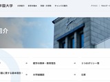 東北文化学園大学の教員がサポート詐欺被害 画像