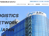 ミネラルウォーター「北海道大雪山ゆきのみず」の販売管理システム関連業務の委託先 扶桑電通のクラウドストレージに不正アクセス 画像