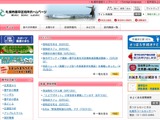 札幌市豊平区土木部で庁内使用に限定している住宅地図データを誤って公開、個人宅の氏名及び名字が漏えい 画像