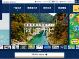 徳島県で住基ネット機器更改、マイナンバー含む個人情報を保存した外付ハードディスクをデータ未消去のまま廃棄した可能性 画像