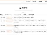 ギグワークスのサーバに不正アクセス、攻撃者に目視で個人情報が閲覧された可能性を否定できず 画像