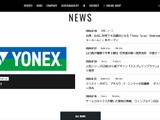 ヨネックス 台湾子会社に不正アクセス 画像