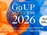 8 / 21 原宿で開催「Go UP SUCCCESS 2026」に「Reckoner」をブース出展 画像